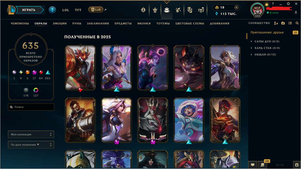 продажа аккаунта к игре League of Legends